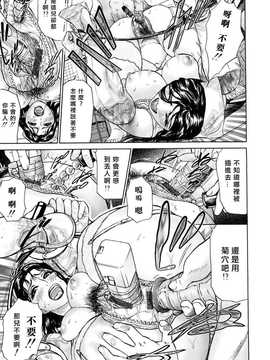 [中文誌]COMIC漢 2008年01月號 總 第6期_354