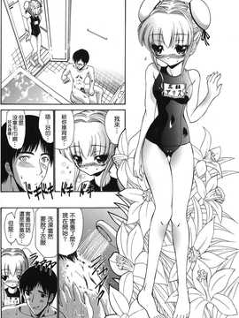 [中文誌]COMIC漢 2008年01月號 總 第6期_387