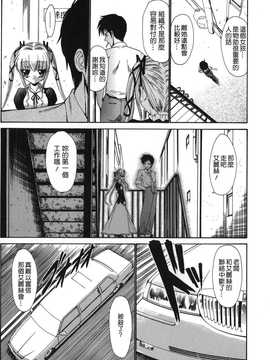 [中文誌]COMIC漢 2008年01月號 總 第6期_403