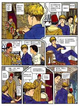 [中文誌]COMIC漢 2008年01月號 總 第6期_464