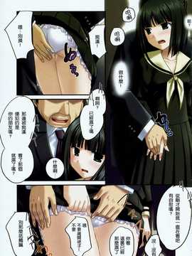 [中文誌]COMIC漢 2008年01月號 總 第6期_478