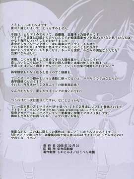 [中文誌]COMIC漢 2008年01月號 總 第6期_493