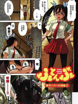 [中文誌]COMIC漢 2008年02月號 總 第7期_003