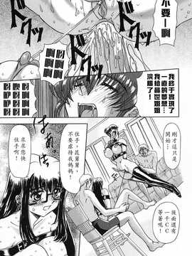 [中文誌]COMIC漢 2008年02月號 總 第7期_045