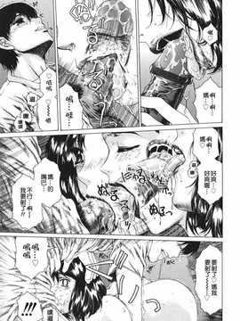 [中文誌]COMIC漢 2008年02月號 總 第7期_172