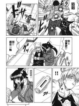 [中文誌]COMIC漢 2008年02月號 總 第7期_196