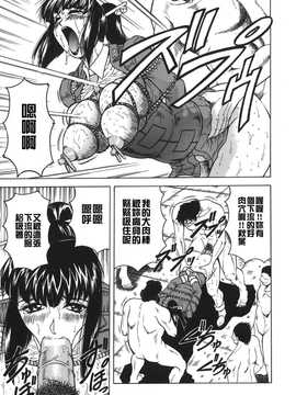[中文誌]COMIC漢 2008年02月號 總 第7期_243