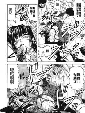 [中文誌]COMIC漢 2008年02月號 總 第7期_244