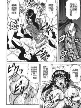 [中文誌]COMIC漢 2008年02月號 總 第7期_246