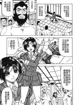 [中文誌]COMIC漢 2008年02月號 總 第7期_249