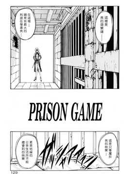 [中文誌]COMIC漢 2008年02月號 總 第7期_251