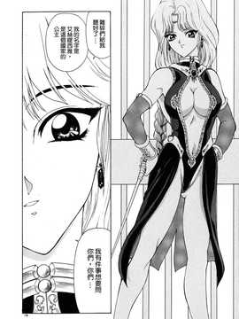 [中文誌]COMIC漢 2008年02月號 總 第7期_252