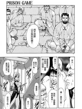 [中文誌]COMIC漢 2008年02月號 總 第7期_253