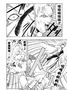 [中文誌]COMIC漢 2008年02月號 總 第7期_254