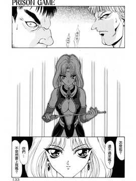 [中文誌]COMIC漢 2008年02月號 總 第7期_255
