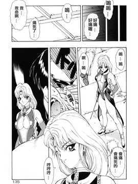 [中文誌]COMIC漢 2008年02月號 總 第7期_257
