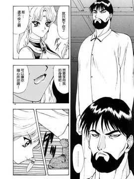 [中文誌]COMIC漢 2008年02月號 總 第7期_258