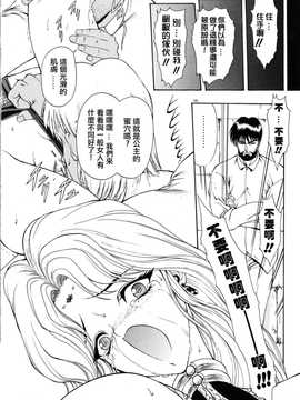 [中文誌]COMIC漢 2008年02月號 總 第7期_262