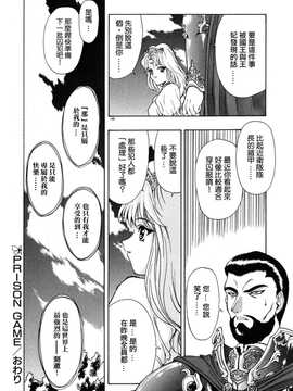 [中文誌]COMIC漢 2008年02月號 總 第7期_268