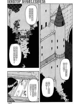 [中文誌]COMIC漢 2008年02月號 總 第7期_269