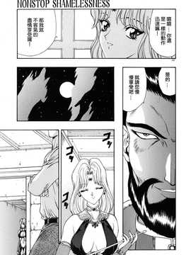 [中文誌]COMIC漢 2008年02月號 總 第7期_275