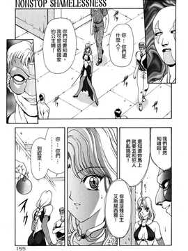 [中文誌]COMIC漢 2008年02月號 總 第7期_277