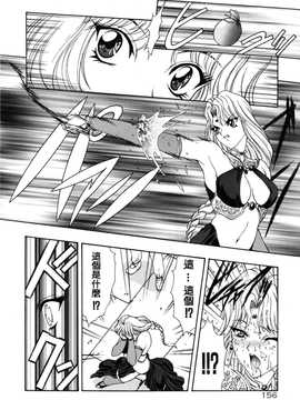[中文誌]COMIC漢 2008年02月號 總 第7期_278