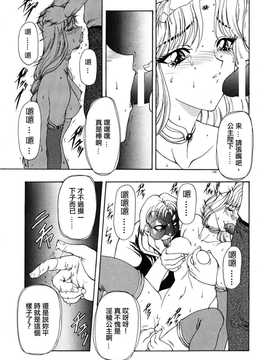 [中文誌]COMIC漢 2008年02月號 總 第7期_281