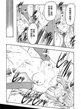 [中文誌]COMIC漢 2008年02月號 總 第7期_284