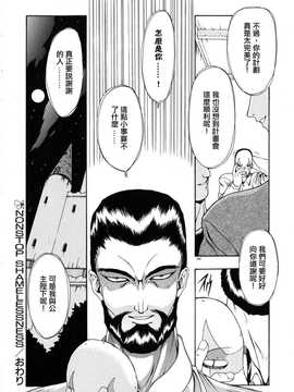 [中文誌]COMIC漢 2008年02月號 總 第7期_286