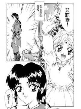 [中文誌]COMIC漢 2008年02月號 總 第7期_287