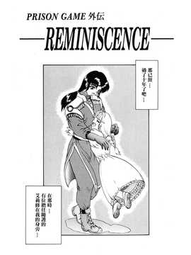 [中文誌]COMIC漢 2008年02月號 總 第7期_288