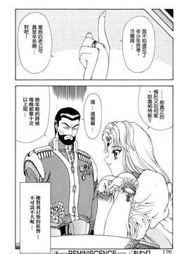 [中文誌]COMIC漢 2008年02月號 總 第7期_298