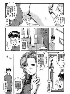 [中文誌]COMIC漢 2008年02月號 總 第7期_356