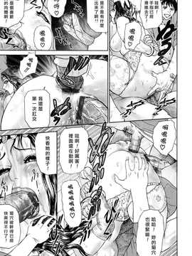 [中文誌]COMIC漢 2008年02月號 總 第7期_370