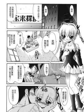[中文誌]COMIC漢 2008年02月號 總 第7期_411