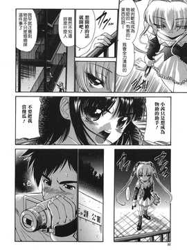 [中文誌]COMIC漢 2008年02月號 總 第7期_413