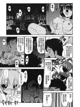 [中文誌]COMIC漢 2008年02月號 總 第7期_414