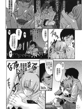 [中文誌]COMIC漢 2008年02月號 總 第7期_415