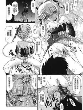 [中文誌]COMIC漢 2008年02月號 總 第7期_417