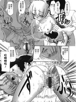 [中文誌]COMIC漢 2008年02月號 總 第7期_420
