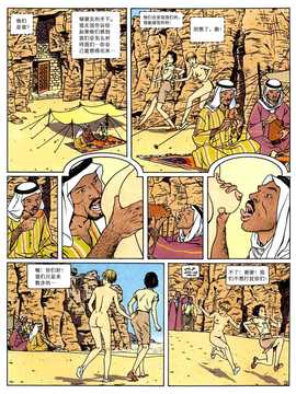 [中文誌]COMIC漢 2008年02月號 總 第7期_477