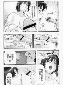 [中文誌]COMIC漢 2008年02月號 總 第7期_515