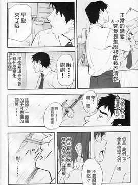 [中文誌]COMIC漢 2008年02月號 總 第7期_527