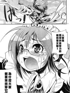 [中文誌]COMIC漢 2008年02月號 總 第7期_602