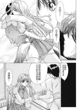 [中文誌]COMIC漢 2008年03月號 總 第8期_066