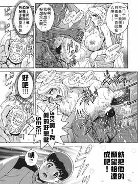 [中文誌]COMIC漢 2008年03月號 總 第8期_139