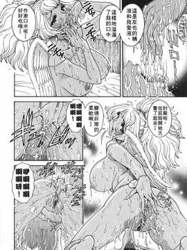 [中文誌]COMIC漢 2008年03月號 總 第8期_159