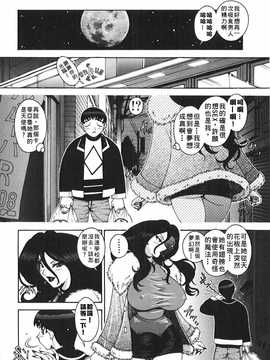 [中文誌]COMIC漢 2008年03月號 總 第8期_163