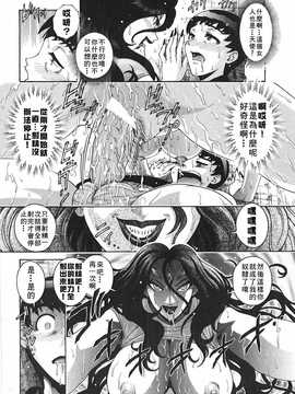 [中文誌]COMIC漢 2008年03月號 總 第8期_169